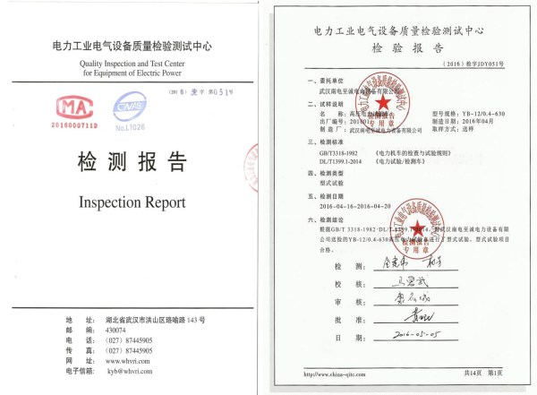 電力工業(yè)電氣設備檢驗測報告