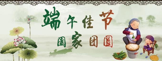 南電至誠2017年端午節(jié)放假通知(圖1)