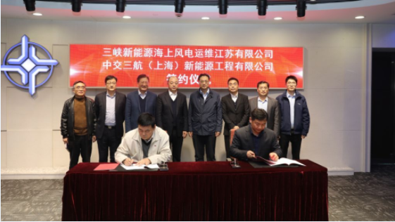 三峽新能源與中交三航局簽署海上風(fēng)電運(yùn)維產(chǎn)業(yè)(圖1)