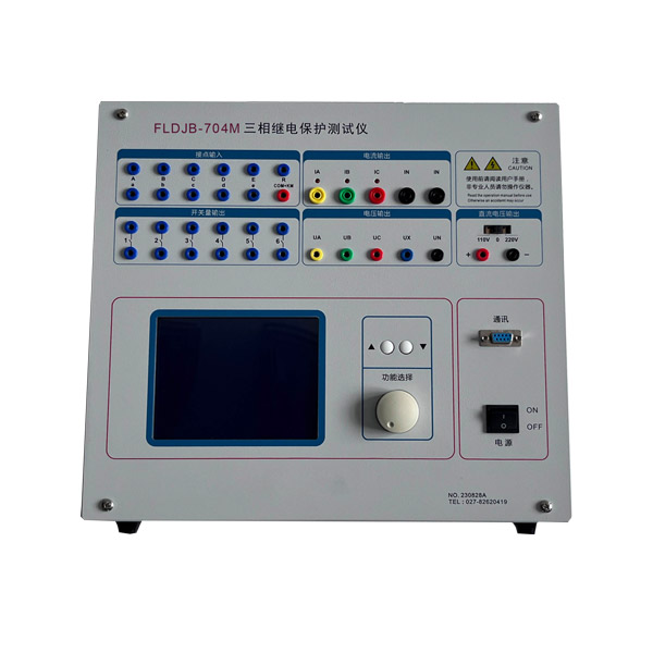 ZCJB-704M三相繼電保護測試儀 ZCJB-704M三相繼電保護測試儀