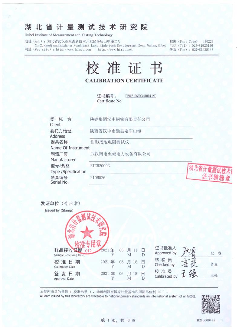 ETCR2000G鉗形接地電阻測(cè)試儀(圖1)
